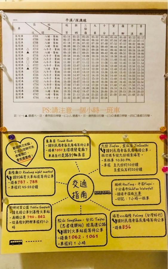 晶晶輕旅民宿 New Taipei City エクステリア 写真